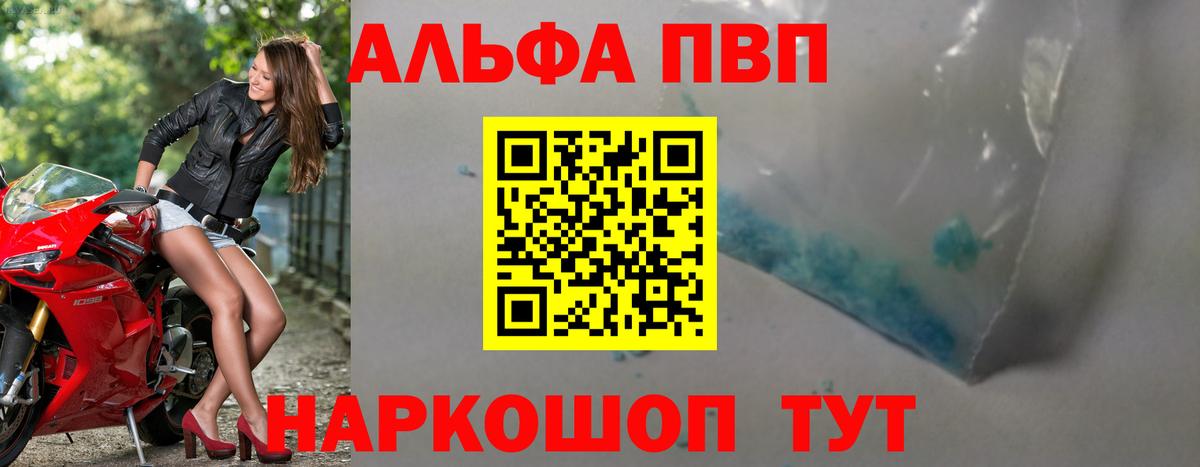 Воскресенск  Alfa_PVP  A PVP СК КРИС  Вход с VPN  APVP Соль 