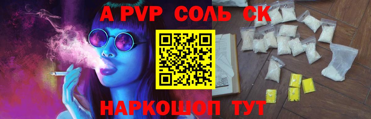 A PVP СК КРИС Воскресенск