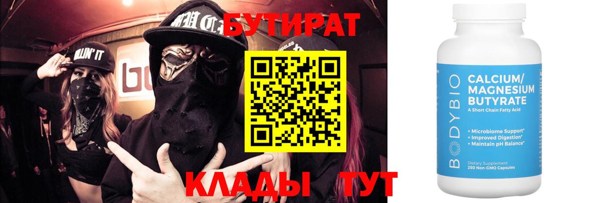 Воскресенск  БУТИРАТ жидкий экстази  Вход с VPN 