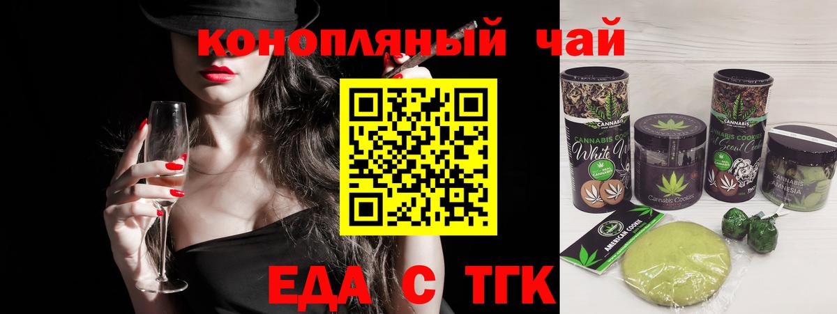 Еда ТГК марихуана  Вход с VPN  Воскресенск 
