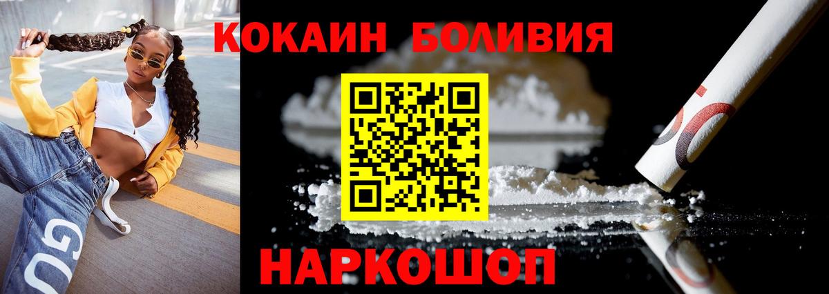Cocaine Боливия  Вход с VPN  Cocaine  COCAIN FishScale  Воскресенск 