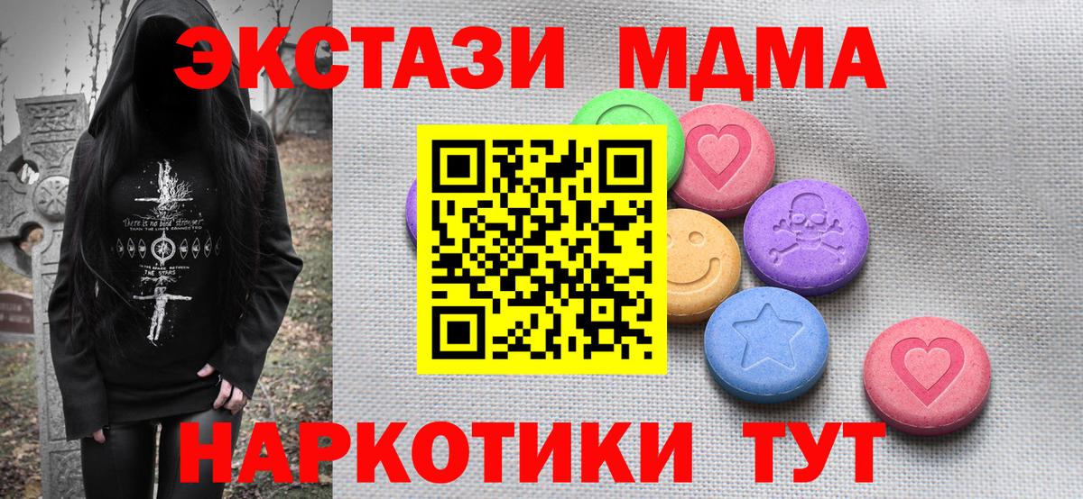 Воскресенск  дарк нет состав  Ecstasy 99%  Вход с VPN  Ecstasy 280 MDMA 