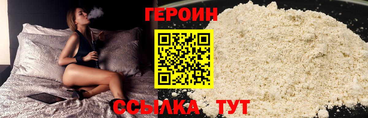 ГЕРОИН Афган  ГЕРОИН  Воскресенск  Вход с VPN 