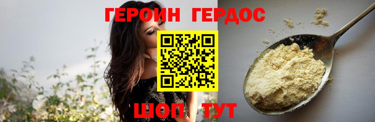 Героин белый Воскресенск