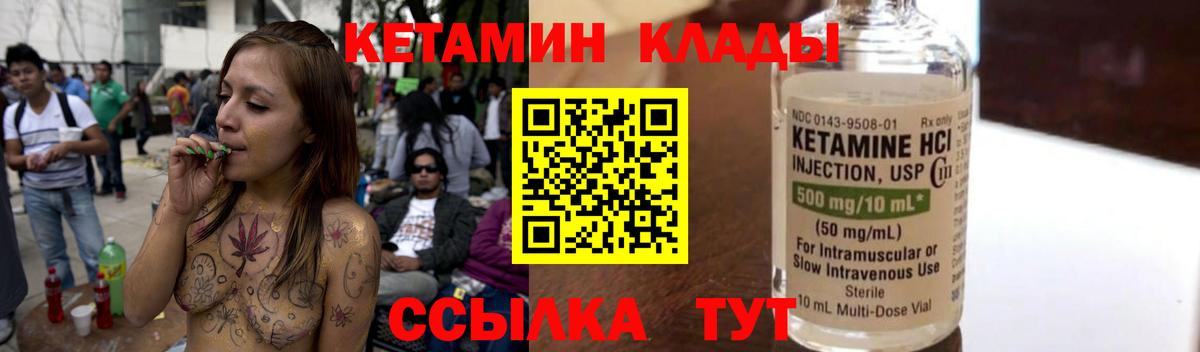 КЕТАМИН ketamine  Вход с VPN  Воскресенск  КЕТАМИН VHQ 