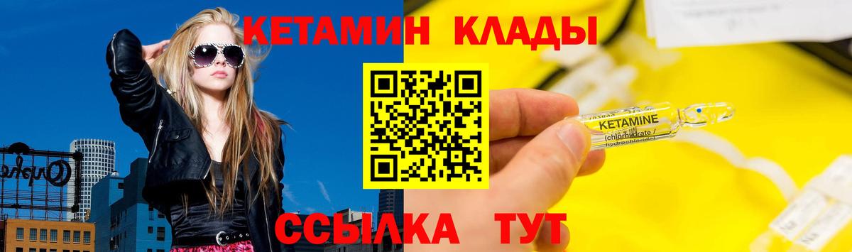 Кетамин ketamine Воскресенск