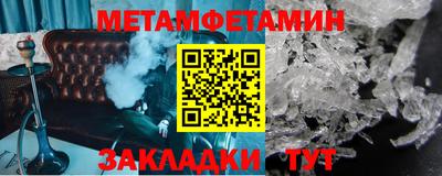 метамфетамин Ликино-Дулёво