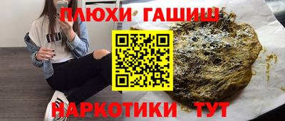 гашишное масло Вязники