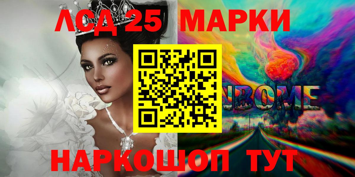 LSD-25 экстази кислота Воскресенск