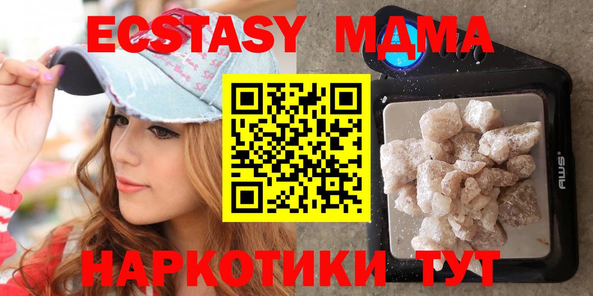 MDMA crystal Воскресенск