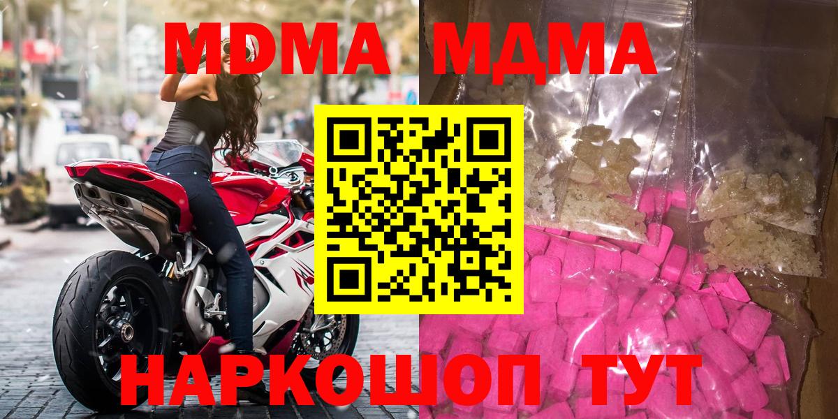 Воскресенск  MDMA  Вход с VPN  МДМА crystal 