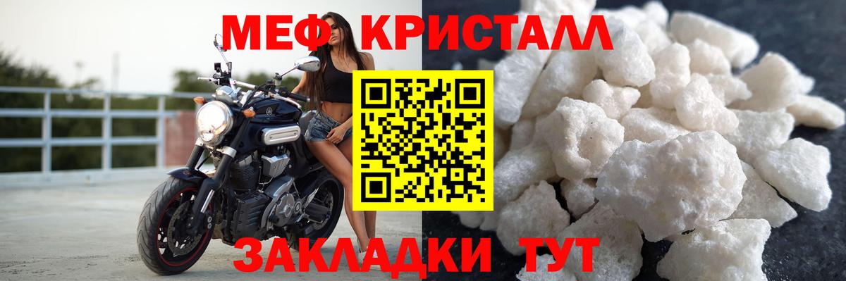 Меф мяу мяу кристаллы Воскресенск