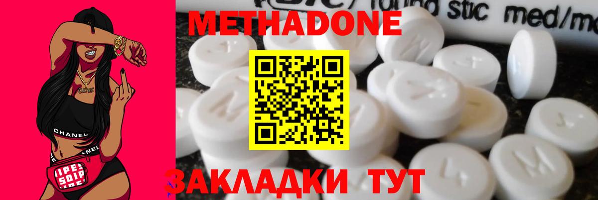 Метадон VHQ  МЕТАДОН methadone  Вход с VPN  Воскресенск 