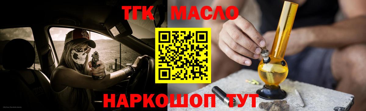купить закладку  Вход с VPN  Воскресенск  Дистиллят ТГК концентрат 